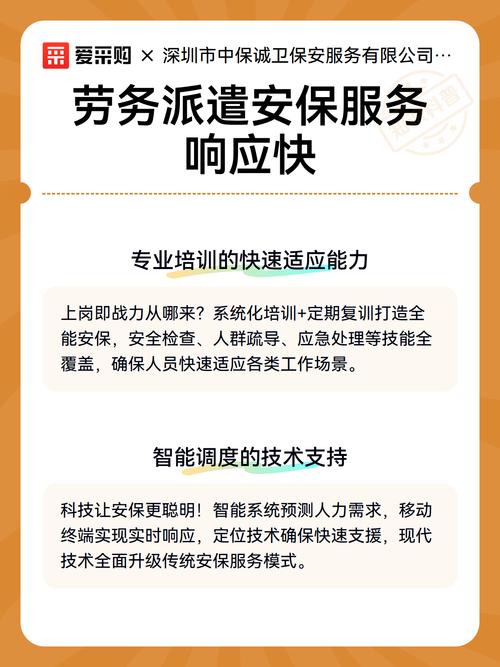 勞務派遣安保服務響應快，為企業安全保駕護航
