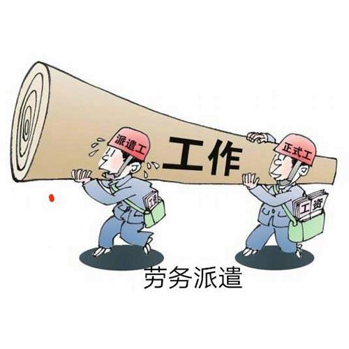 撕裂的工牌 國企“直聘”與“勞務派遣”待遇不公何時休？