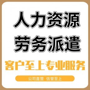 湖南長沙人力資源許可證代辦人力資源許可證辦理條件